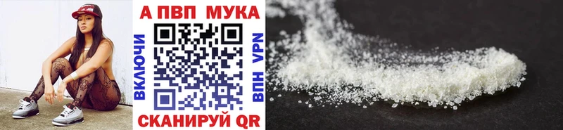 A-PVP СК  продажа наркотиков  Белая Калитва 