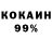 КОКАИН 98% Zema RU