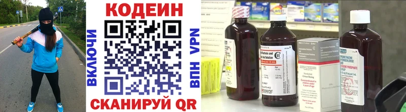 Кодеин Purple Drank Белая Калитва