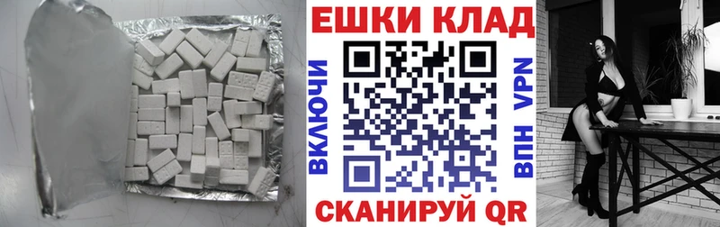 цены   Белая Калитва  ЭКСТАЗИ ешки 