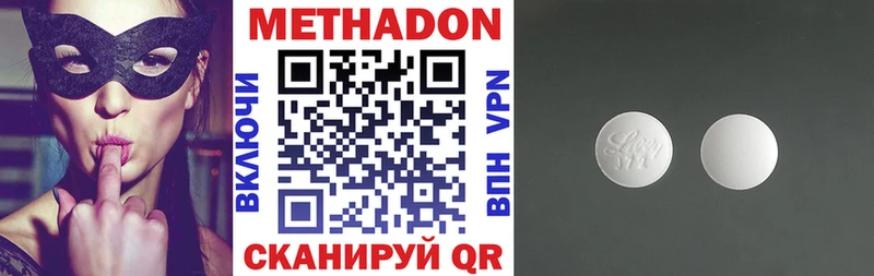 МЕТАДОН methadone Белая Калитва